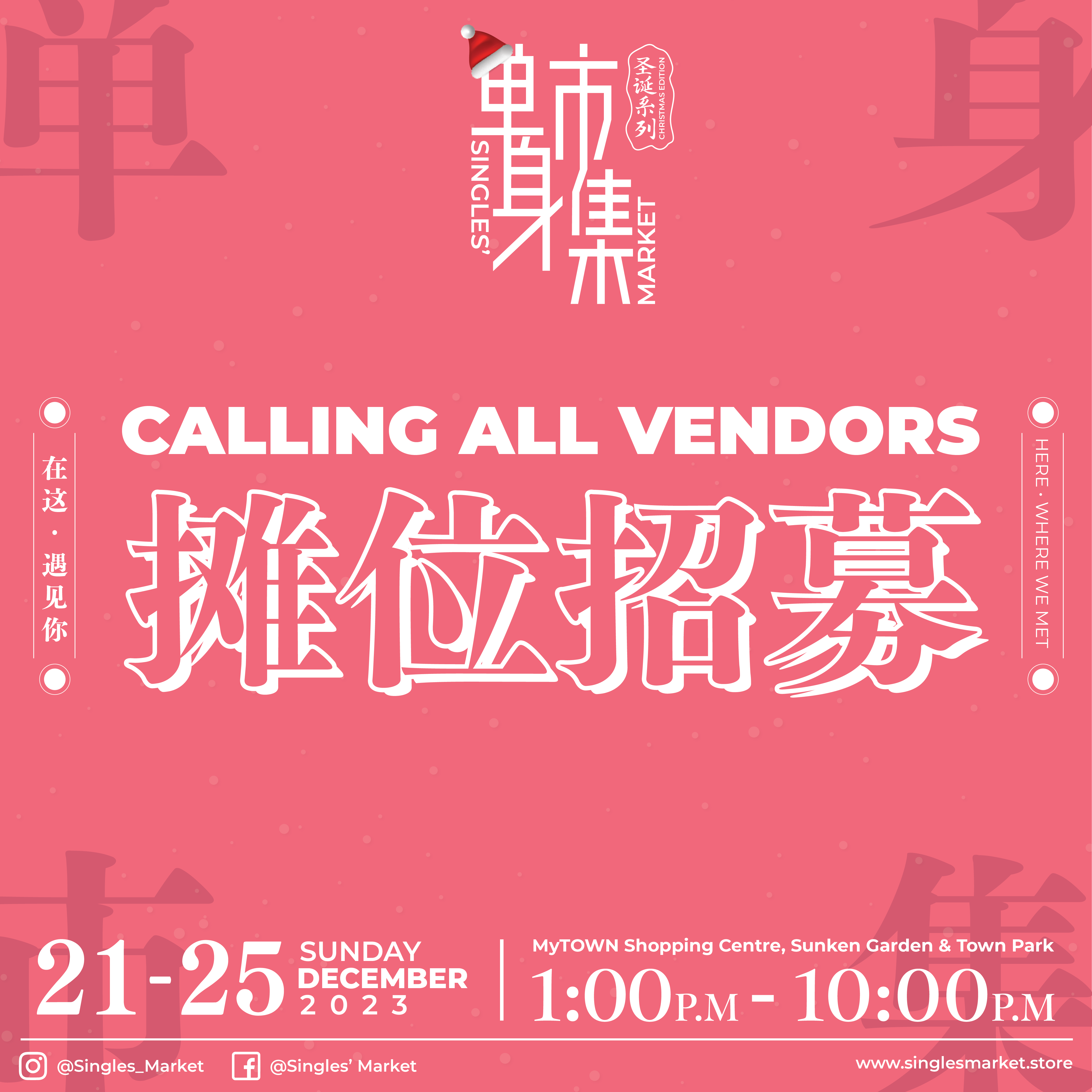 Singles Market Booth - Christmas Edition